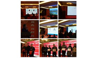 凝心聚力，點(diǎn)旺2018——公司召開2018年會(huì)