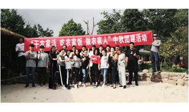 “干農(nóng)家活，吃農(nóng)家飯”  中秋大PK
